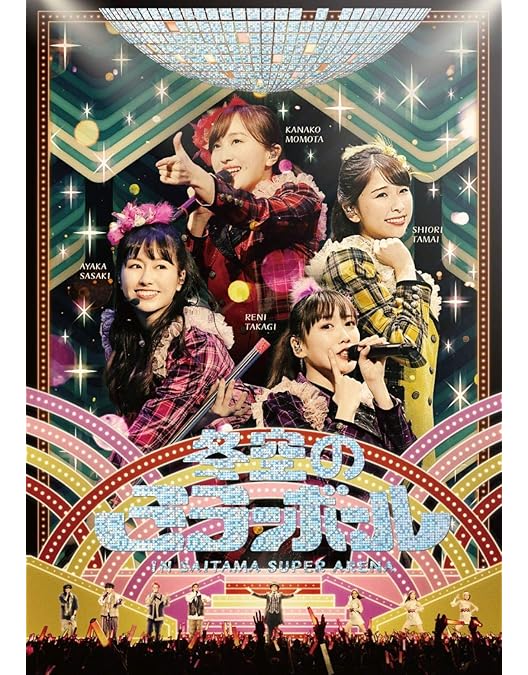 ももクロ　エビ中　DVD 私立恵比寿中学 大学芸会 2018 at 日本武道館 : 私立恵比寿中学